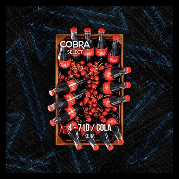 Табак Cobra Select - Cola (4-710 Кола, 40 грамм)