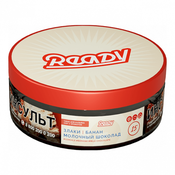 Табак Ready - №15 Cereals Banana Milk Chocolate /Good Mo (Злаки, Банан, Молочный Шоколад, 100 грамм)