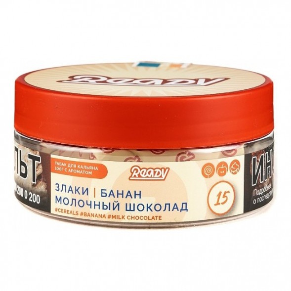 Табак Ready - №15 Cereals Banana Milk Chocolate /Good Mo (Злаки, Банан, Молочный Шоколад, 100 грамм)