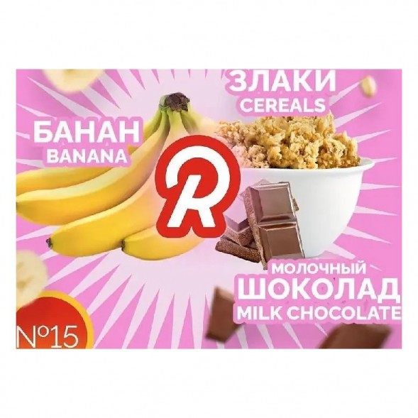 Табак Ready - №15 Cereals Banana Milk Chocolate /Good Mo (Злаки, Банан, Молочный Шоколад, 100 грамм)