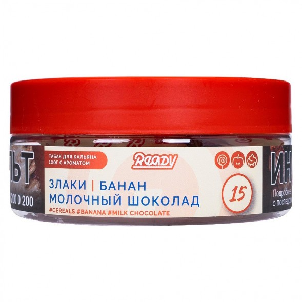 Табак Ready - №15 Cereals Banana Milk Chocolate /Good Mo (Злаки, Банан, Молочный Шоколад, 100 грамм)