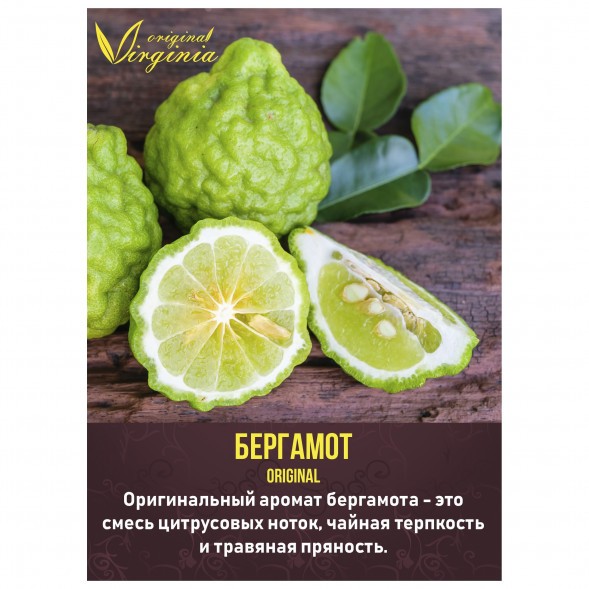 Табак Original Virginia ORIGINAL - Бергамот (50 грамм)