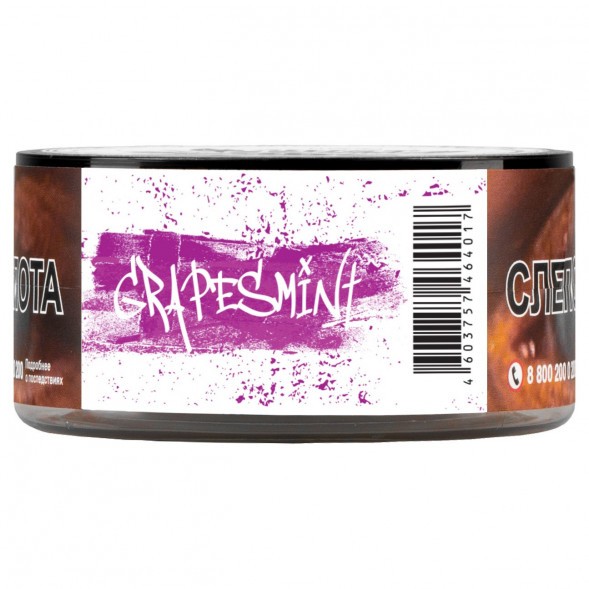 Табак Just Original - Grapes Mint (Виноград с Мятой, 40 грамм)