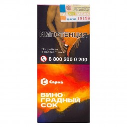 Табак Сарма - Виноградный Сок (40 грамм)