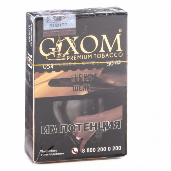 Табак Gixom - Sheikh (Шейх, 50 грамм, Акциз)
