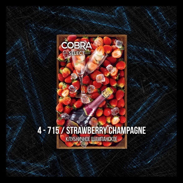 Табак Cobra Select - Strawberry Champagne (4-715 Клубничное Шампанское, 40 грамм)