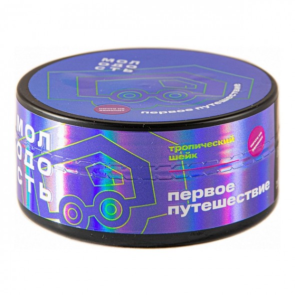 Табак Молодость - Первое Путешествие (Тропический Шейк, 100 грамм)