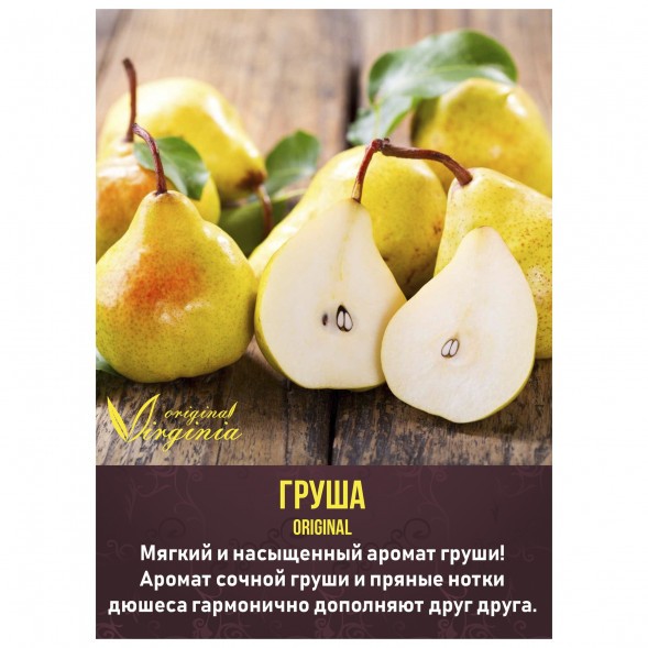 Табак Original Virginia ORIGINAL - Груша (50 грамм)