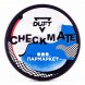 Табак Duft Checkmate - H2 Дынно-имбирный лимонад (100 грамм)