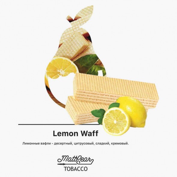 Табак MattPear - Lemon Waff (Лимонные Вафли, 50 грамм)