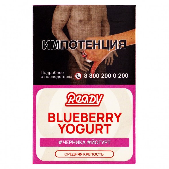 Табак Ready - Blueberry Yogurt (Черника, Йогурт, 25 грамм)
