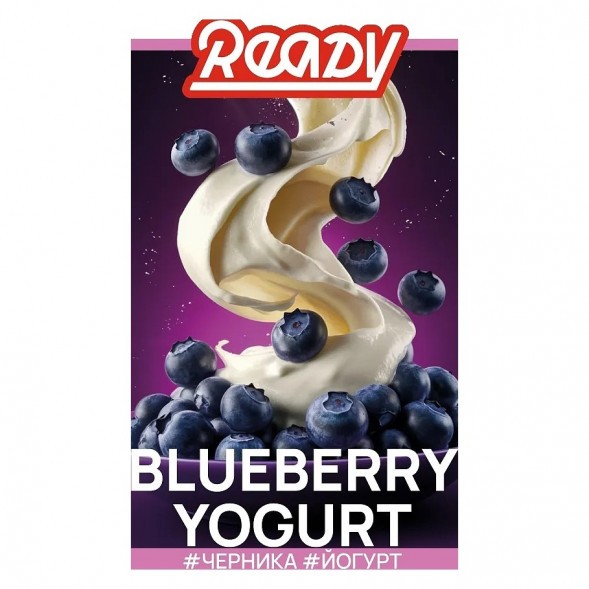 Табак Ready - Blueberry Yogurt (Черника, Йогурт, 25 грамм)