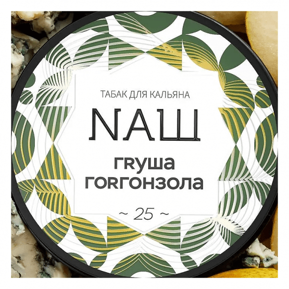 Табак NАШ WHITE - Груша Горгонзола (100 грамм)
