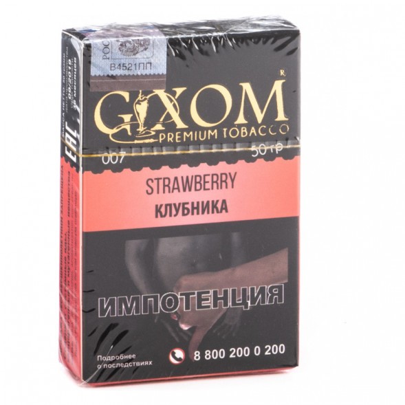 Табак Gixom - Strawberry (Клубника, 50 грамм, Акциз)
