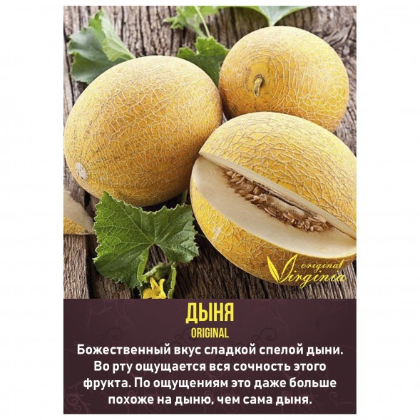Табак Original Virginia ORIGINAL - Дыня (50 грамм)