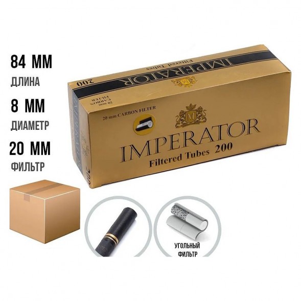 Гильзы сигаретные Imperator - Black Carbon (84х20 мм, 200 шт.)