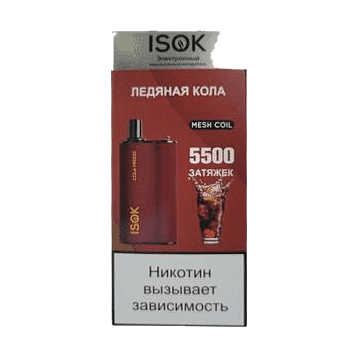 ISOK BOXX - Ледяная Кола (Cola Freeze, 5500 затяжек)