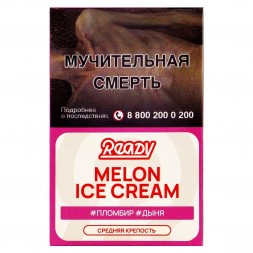 Табак Ready - Melon Ice Cream (Пломбир, Дыня, 25 грамм)