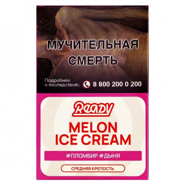 Табак Ready - Melon Ice Cream (Пломбир, Дыня, 25 грамм)