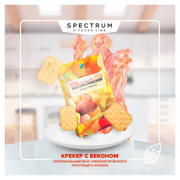 Табак Spectrum Kitchen Line - Bacon Cracker (Крекер с Беконом, 40 грамм)