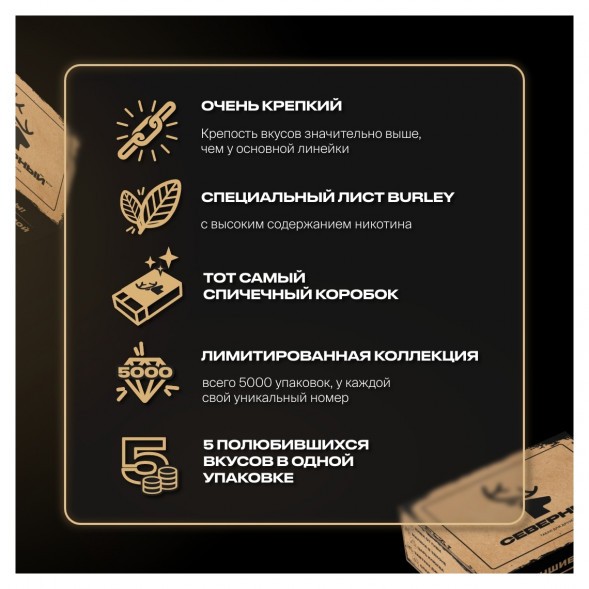 Табак Северный - Крепкий 5-летний (100 грамм)