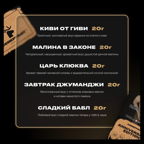 Табак Северный - Крепкий 5-летний (100 грамм)