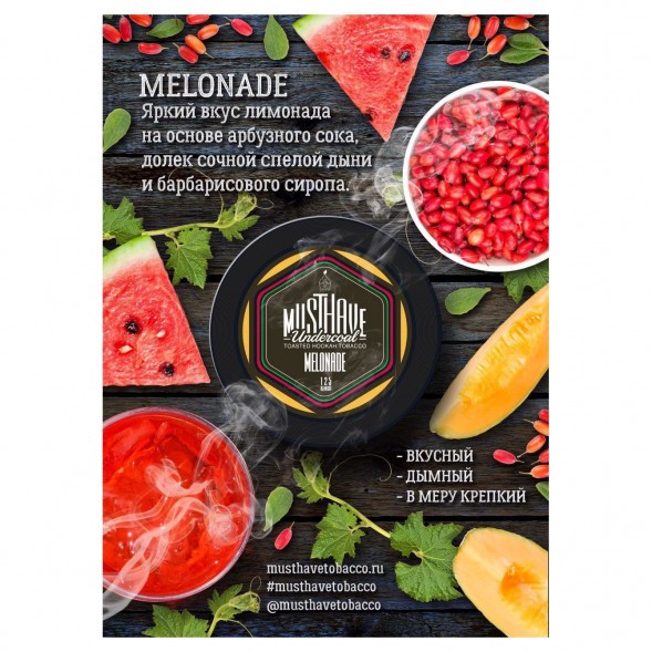 Табак Must Have - Melonade (Мелонад, 125 грамм)