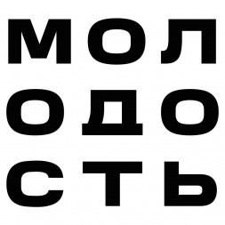 Табак Молодость - Ларёк с Мороженым (Фруктовый Лёд, 25 грамм)