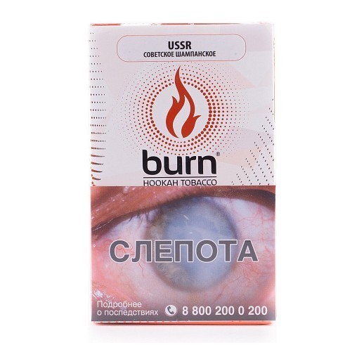 Табак Burn - USSR (Советское Шампанское, 100 грамм)