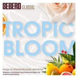Табак Sebero - Tropic Bloom (Роза и Тропические Фрукты, 200 грамм)