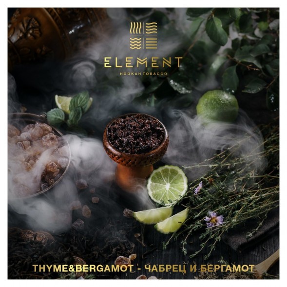 Табак Element Вода - Thyme &amp; Bergamot (Чабрец и Бергамот, 100 грамм)