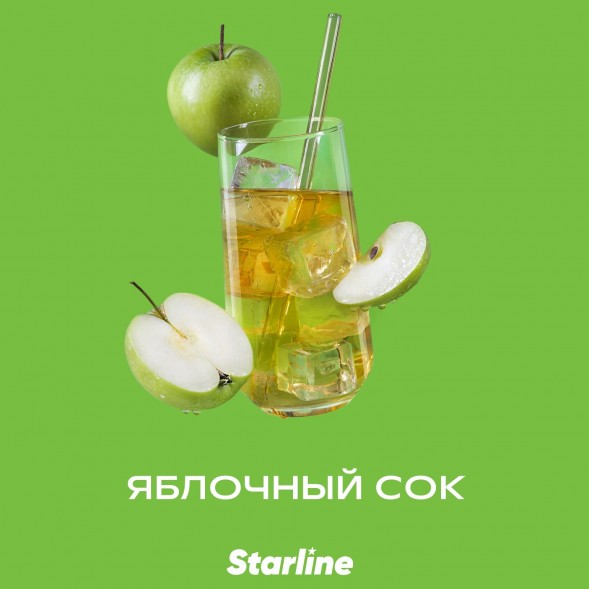 Табак Starline - Яблочный Сок (25 грамм)