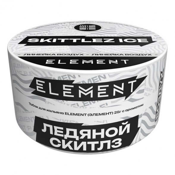 Табак Element Воздух - Skittlez Ice NEW (Ледяной Скитлз, 25 грамм)