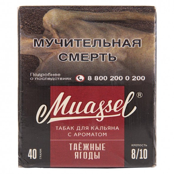 Табак Muassel Extra Strong - Таёжные Ягоды (40 грамм)