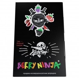 Табак Хулиган - Berry Ninja (Лесные Ягоды, 25 грамм)