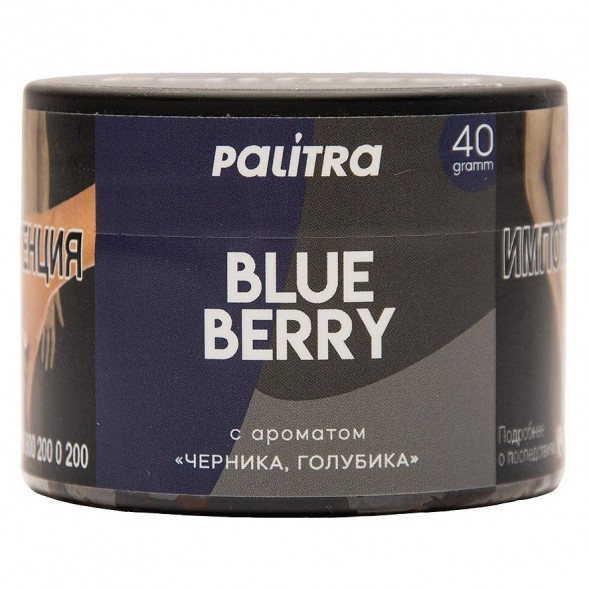 Табак Palitra - Blue Berry (Черника Голубика, 40 грамм)