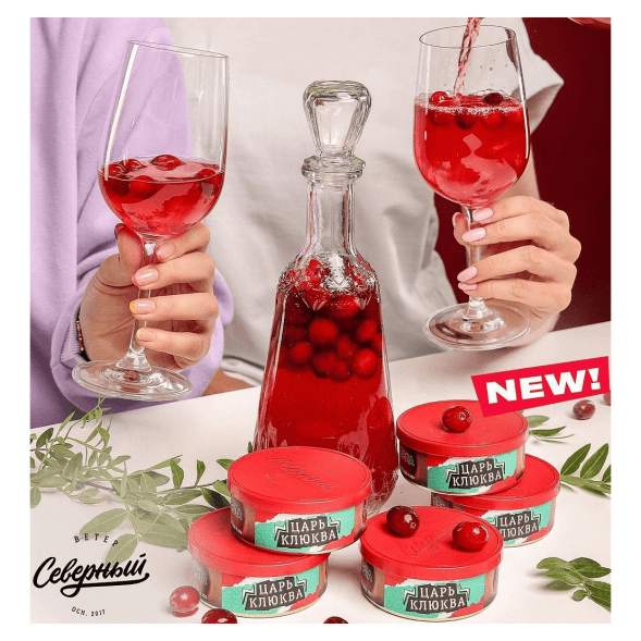 Табак Северный - Царь Клюква (20 грамм)