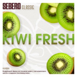 Табак Sebero - Kiwi Fresh (Киви, 40 грамм)