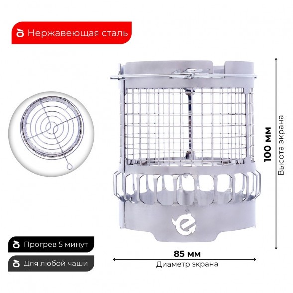 Защитный экран ESS (Под Kaloud Lotus)