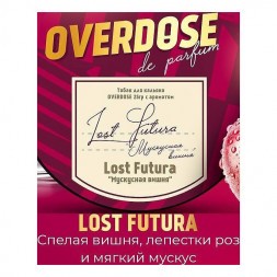 Табак Overdose - Lost Futura (Мускусная Вишня, 200 грамм)