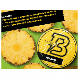 Табак Banger - Mikado (Ананас, 25 грамм)
