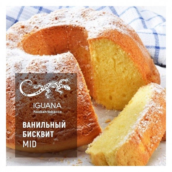 Табак Iguana Medium - Ванильный Бисквит (100 грамм)