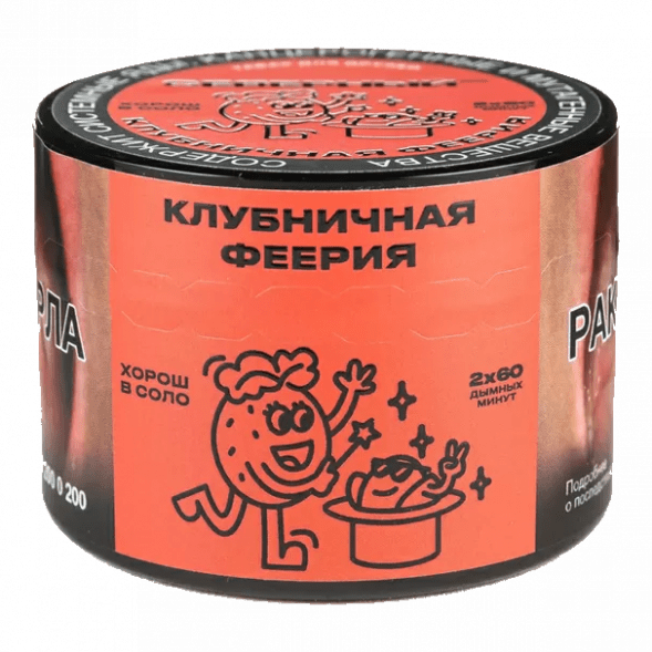 Табак Северный - Клубничная Феерия (40 грамм)