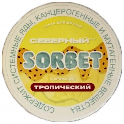 Табак Северный - Тропический Сорбет (200 грамм)