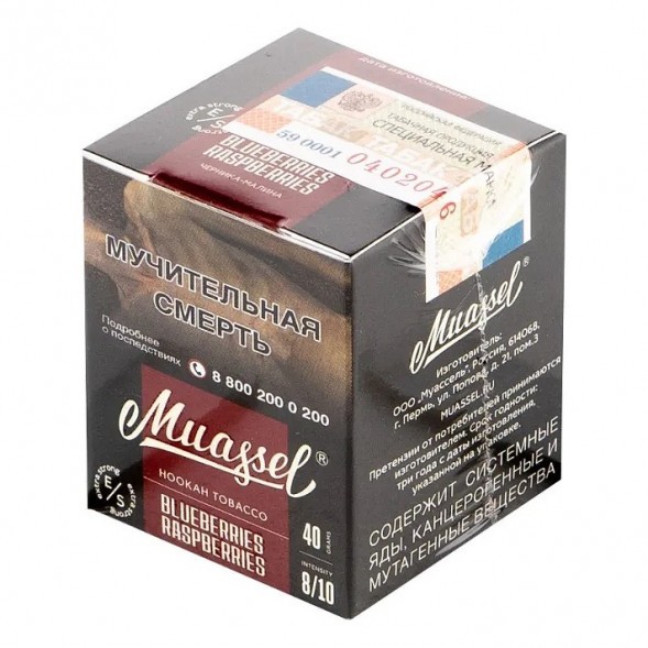 Табак Muassel Extra Strong - Черника-Малина (40 грамм)
