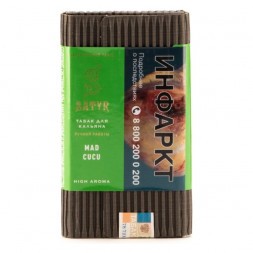 Табак Satyr - Mad Cucu (Сумасшедший Огурец, 200 грамм)
