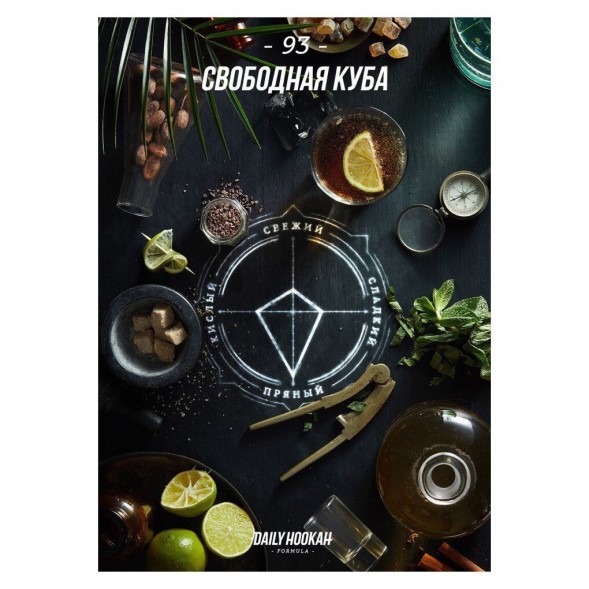 Табак Daily Hookah - Свободная Куба (60 грамм)