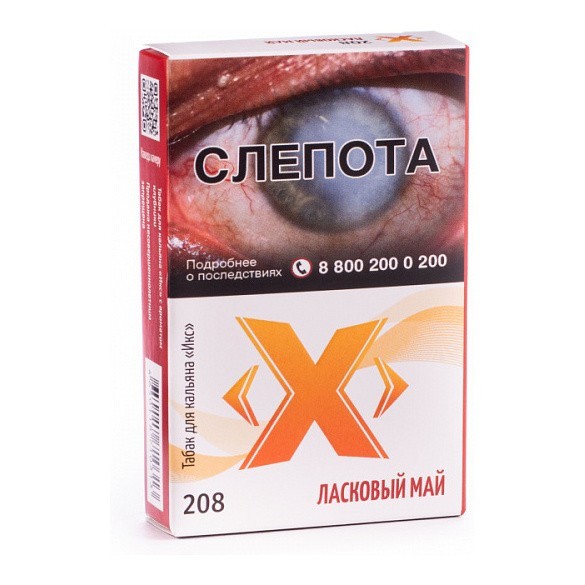 Табак Икс - Ласковый Май (Клубника, 50 грамм)