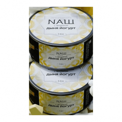 Табак NАШ - Дыня Йогурт (200 грамм)