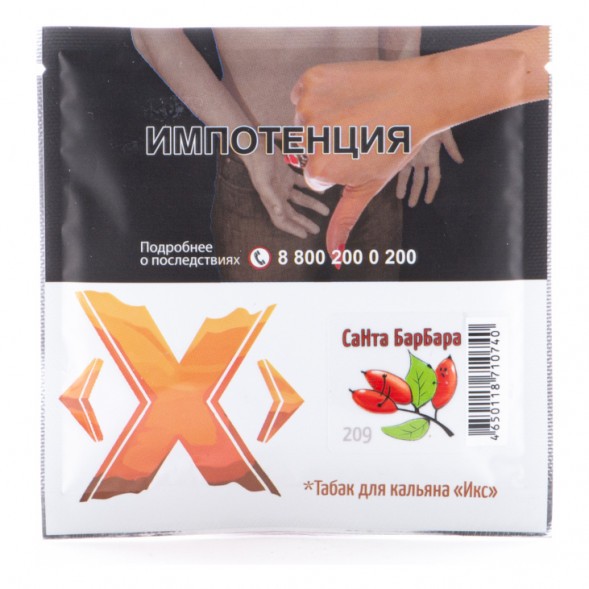 Табак Икс - Санта Барбара (Барбарис, 50 грамм)